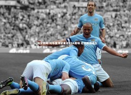 ng娱乐官网-马布里渴望重返NBA赛场 尼克斯或成生涯最终驿站