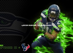 ng娱乐官网-激战即将开启，球员们备战寻求最佳表现