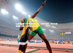 ng娱乐官网-关键球员伤情告急，汉茨科扭伤、阿尔瓦雷斯膝盖不适，利物浦之战成疑