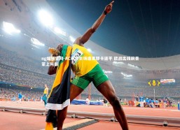 ng娱乐官网-AC米兰主场遭里耶卡逼平 欧战出线前景蒙上阴影