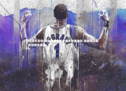 ng娱乐官网-利比亚国家队神勇无敌展雄风 绿茵场上英勇矫健克强敌