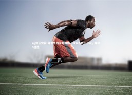 ng娱乐官网-魔术外线火力爆棚，球队连胜乐开花，魔术4连胜