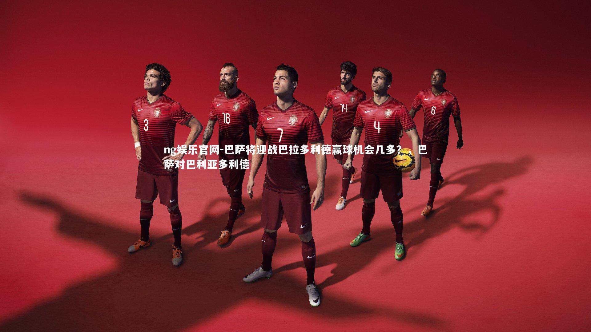 巴萨将迎战巴拉多利德赢球机会几多？，巴萨对巴利亚多利德