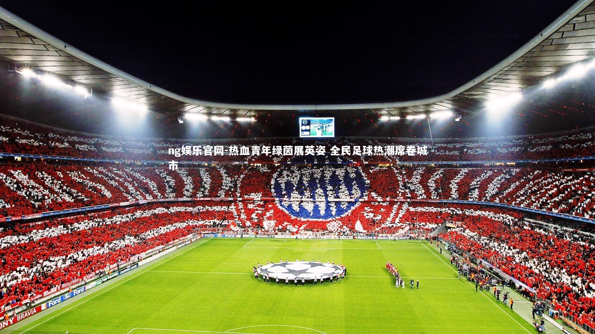 热血青年绿茵展英姿 全民足球热潮席卷城市