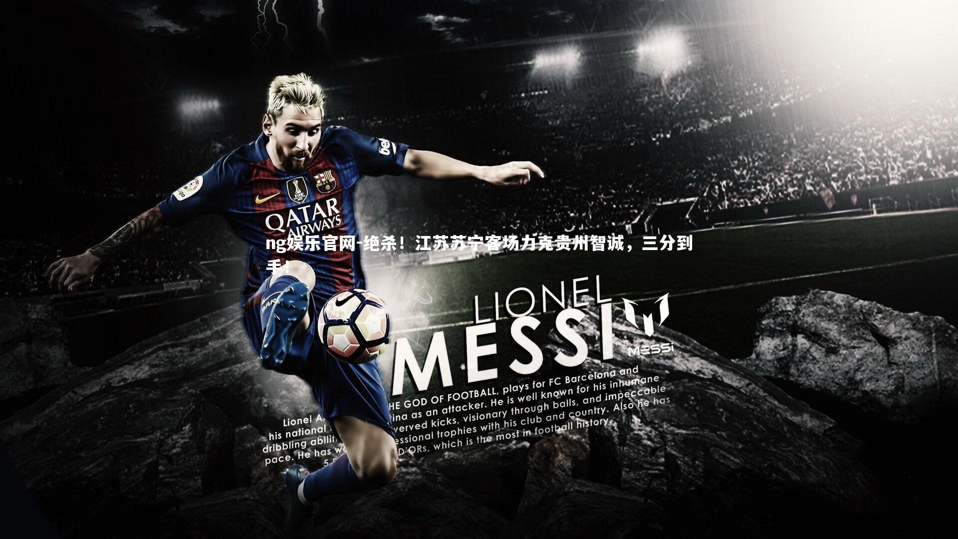 绝杀！江苏苏宁客场力克贵州智诚，三分到手！