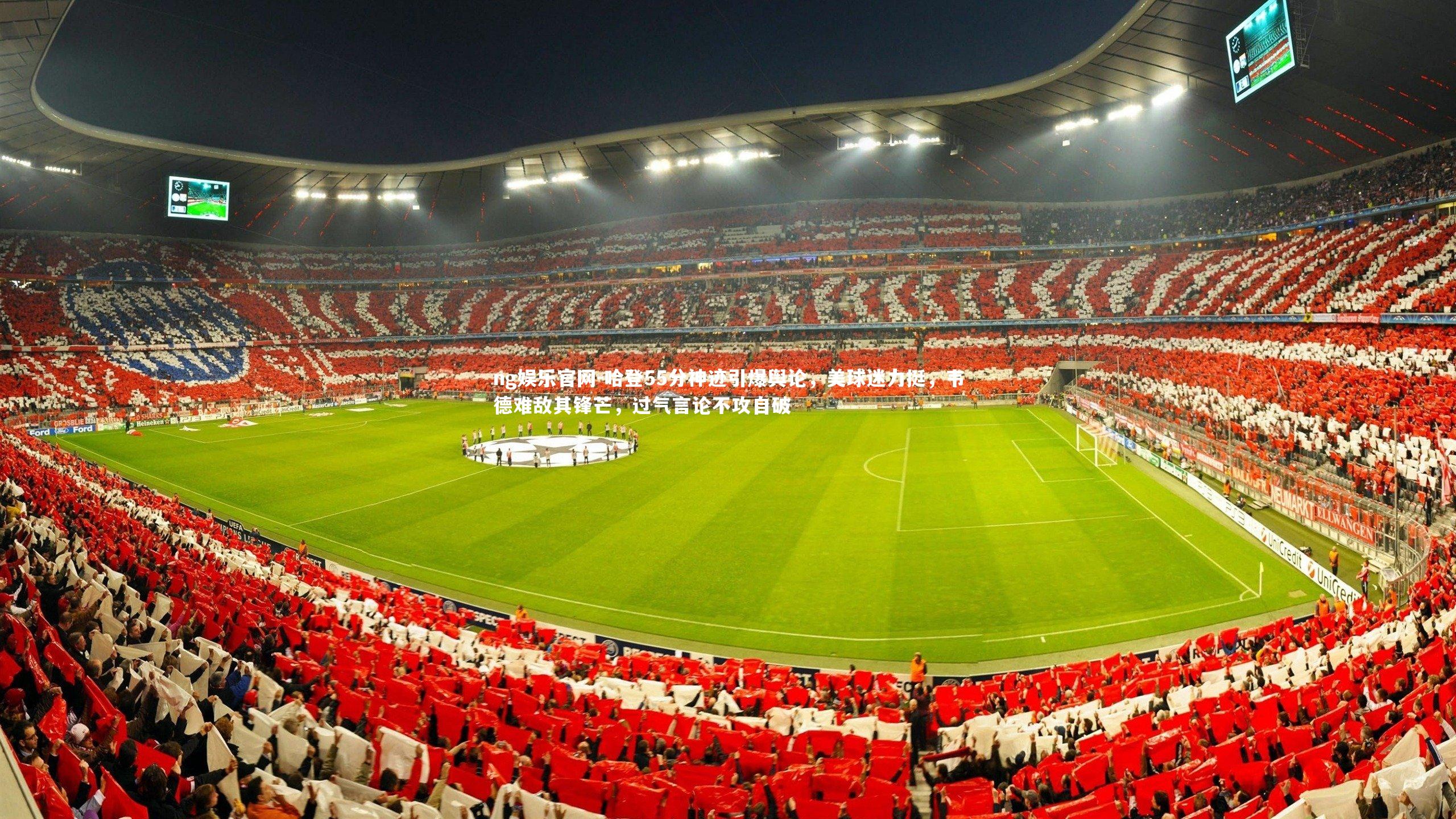 哈登55分神迹引爆舆论,美球迷力挺,韦德难敌其锋芒,过气言论不攻自破